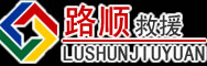 未央区道路救援