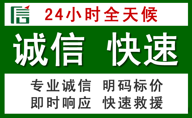 未央区道路救援 未央区汽车救援