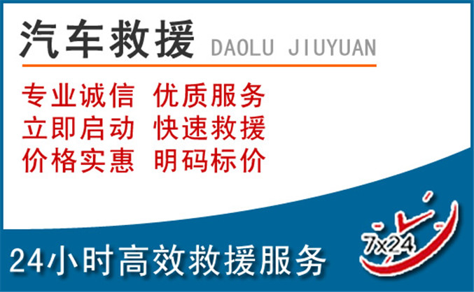 未央区汽车救援 未央区汽车救援