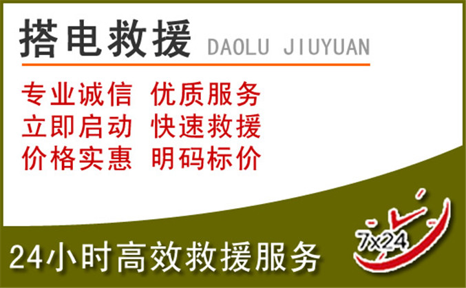 未央区汽车道路救援 未央区汽车道路救援