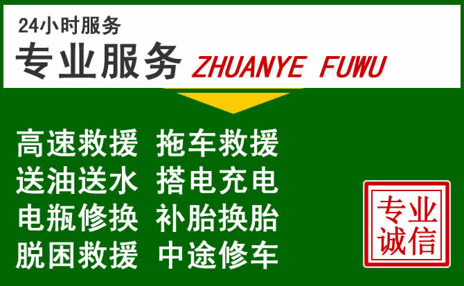 未央区附近汽车道路救援 未央区附近汽车道路救援